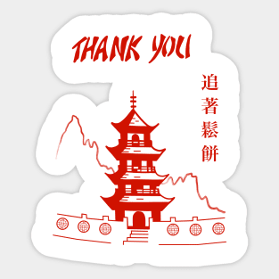 Chinese takeaway design Sticker